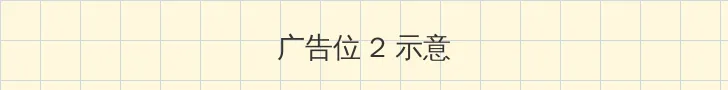 圣斗士星矢圣域传说 下载 侧栏广告位